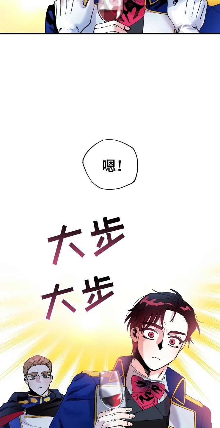 《挽回真爱》漫画最新章节第50章：道歉免费下拉式在线观看章节第【19】张图片