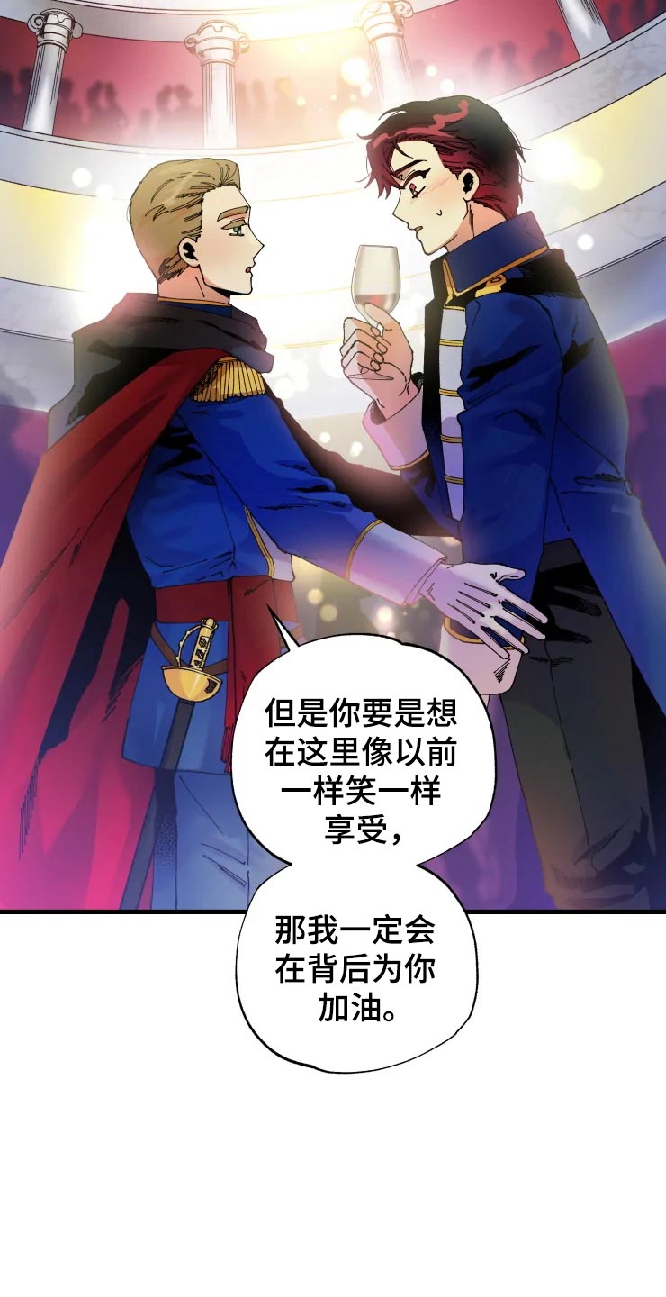 《挽回真爱》漫画最新章节第50章：道歉免费下拉式在线观看章节第【22】张图片