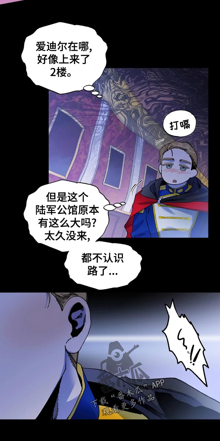 《挽回真爱》漫画最新章节第51章：寻找免费下拉式在线观看章节第【9】张图片