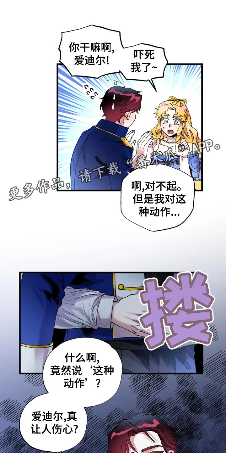 《挽回真爱》漫画最新章节第51章：寻找免费下拉式在线观看章节第【15】张图片