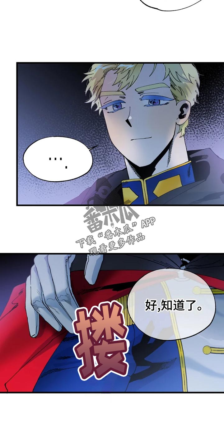 《挽回真爱》漫画最新章节第52章：心灰意冷免费下拉式在线观看章节第【15】张图片