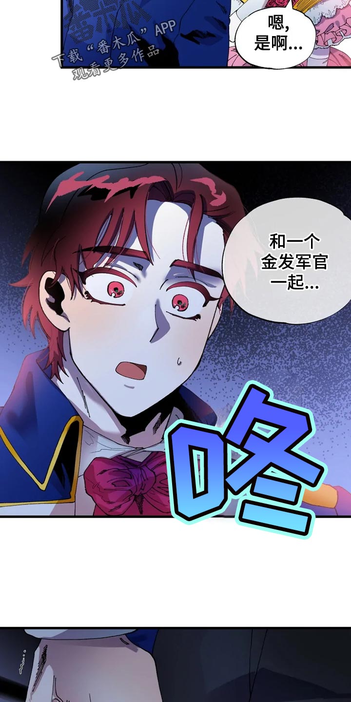 《挽回真爱》漫画最新章节第52章：心灰意冷免费下拉式在线观看章节第【6】张图片