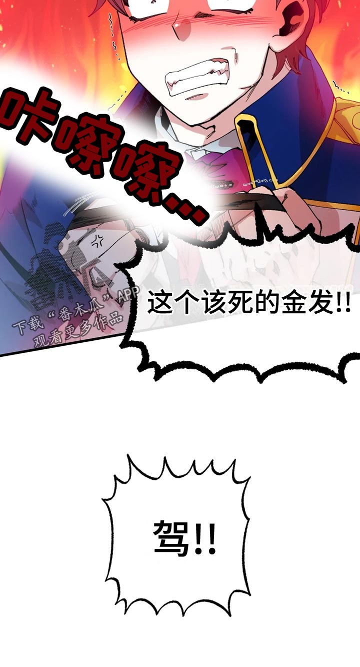 《挽回真爱》漫画最新章节第52章：心灰意冷免费下拉式在线观看章节第【1】张图片