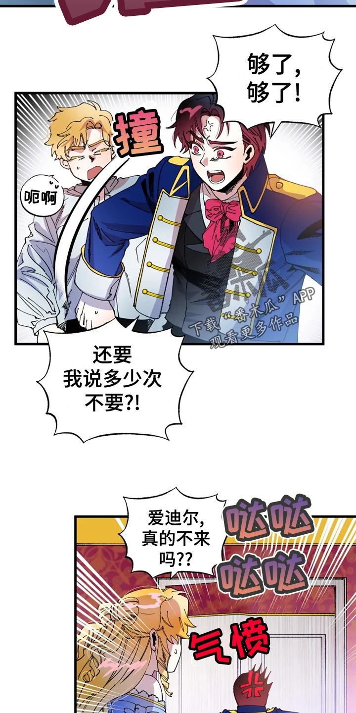 《挽回真爱》漫画最新章节第52章：心灰意冷免费下拉式在线观看章节第【12】张图片