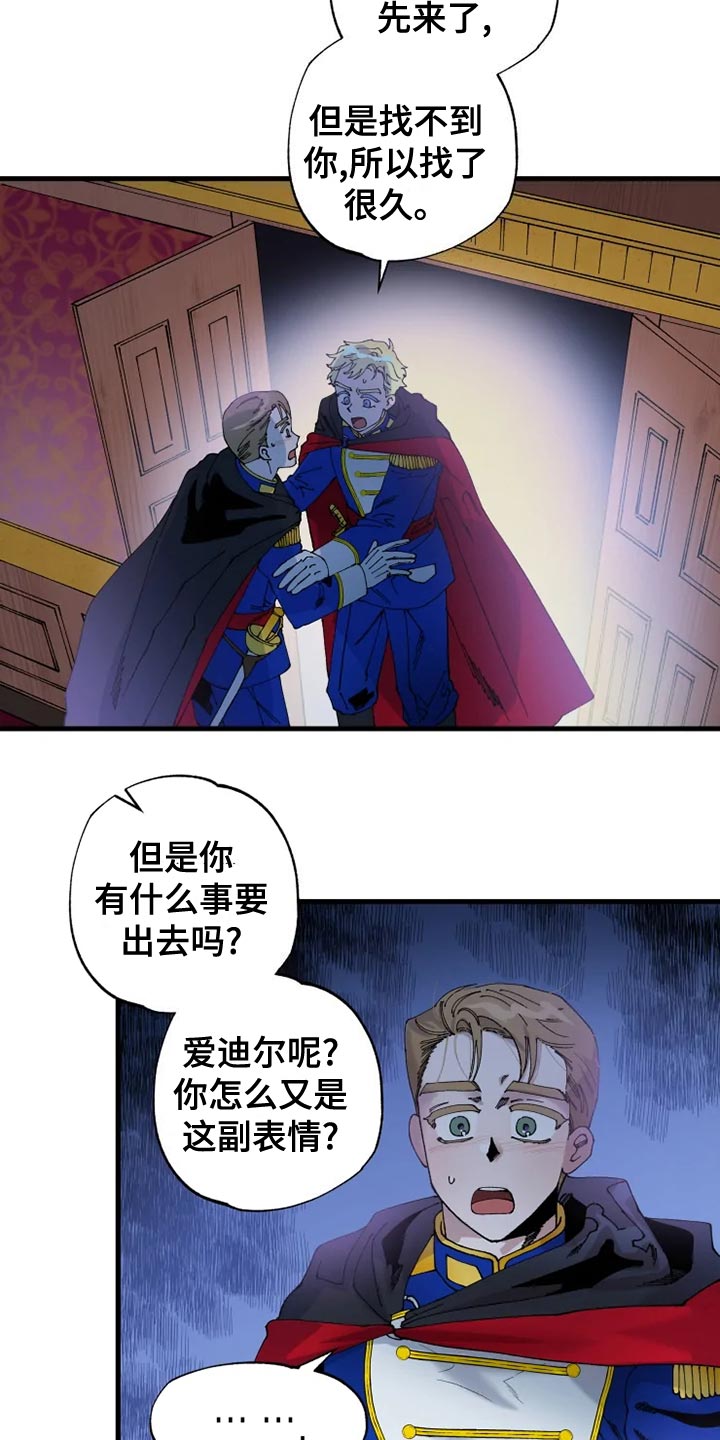 《挽回真爱》漫画最新章节第52章：心灰意冷免费下拉式在线观看章节第【18】张图片