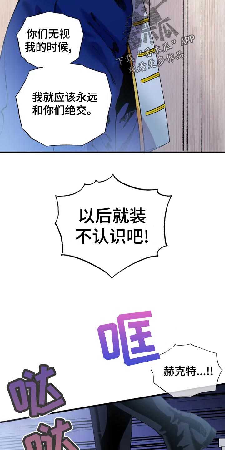 《挽回真爱》漫画最新章节第52章：心灰意冷免费下拉式在线观看章节第【10】张图片