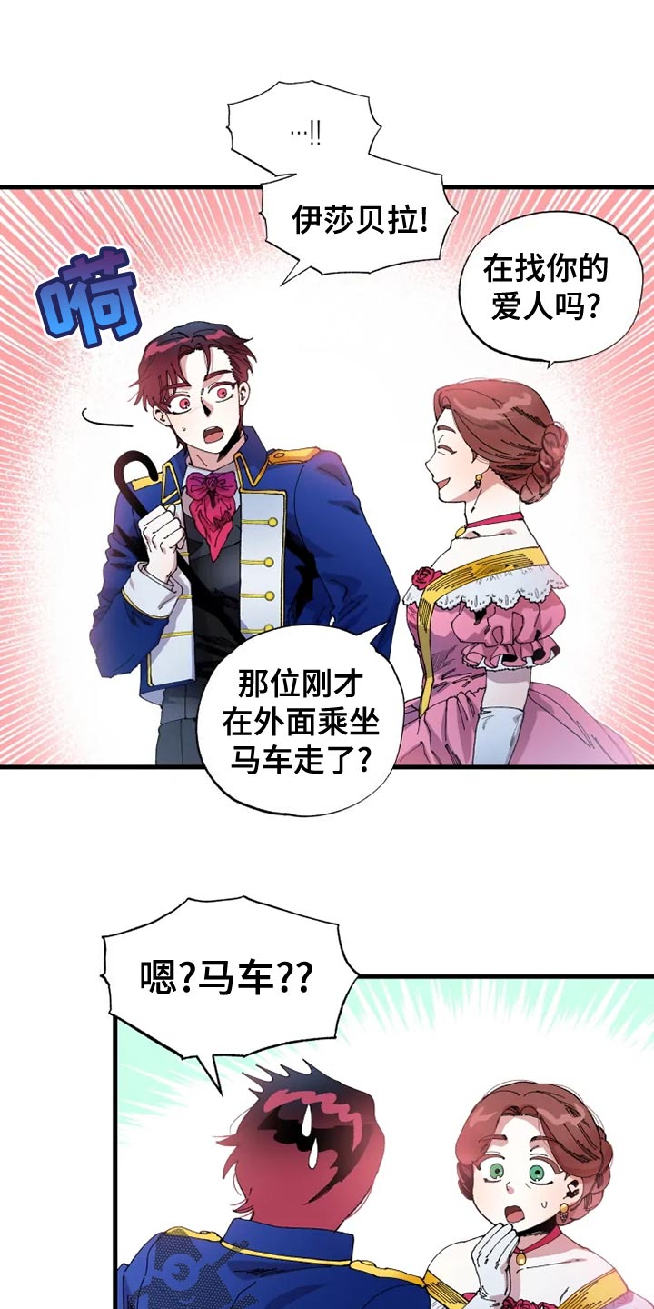 《挽回真爱》漫画最新章节第52章：心灰意冷免费下拉式在线观看章节第【7】张图片