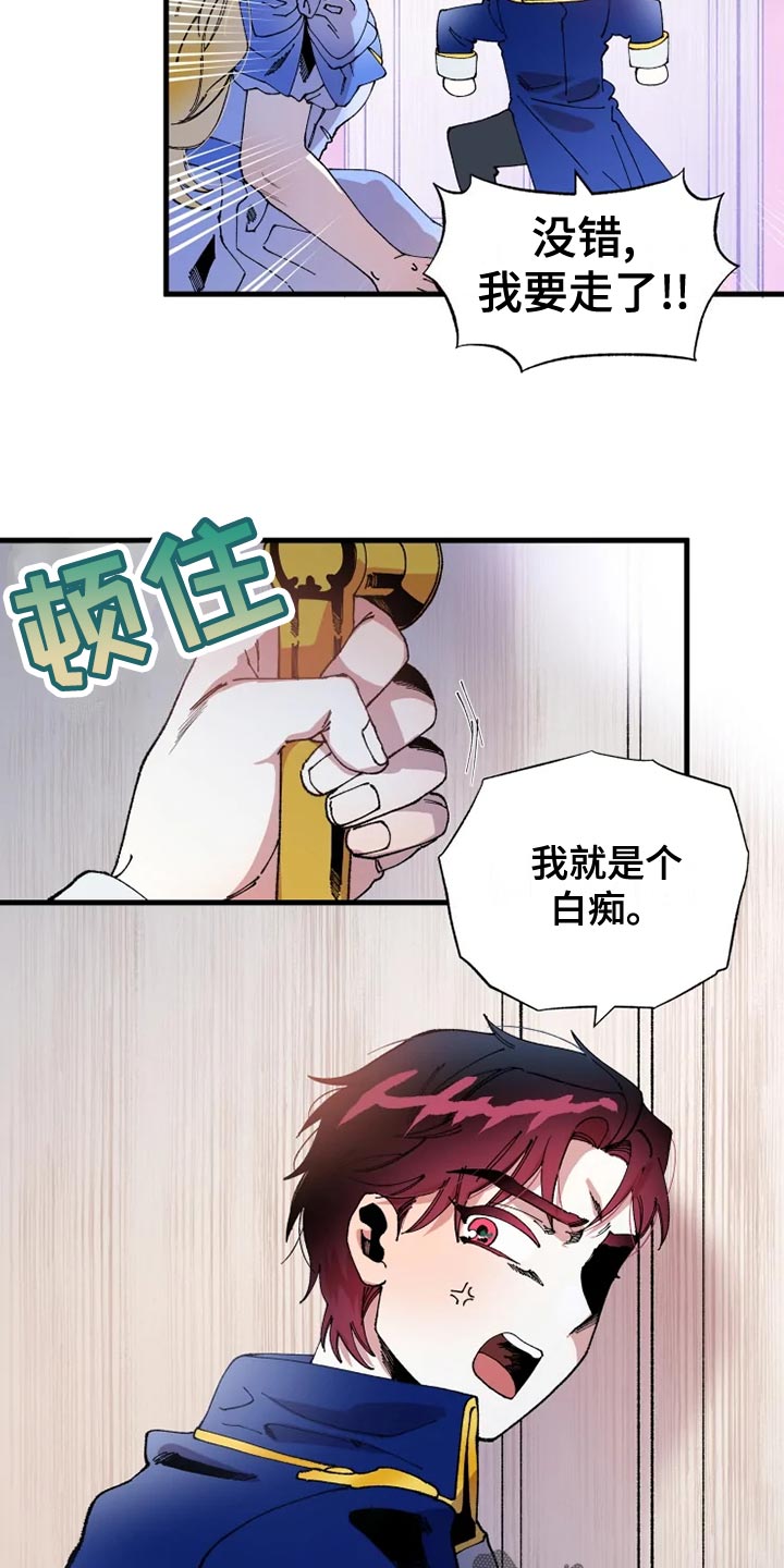 《挽回真爱》漫画最新章节第52章：心灰意冷免费下拉式在线观看章节第【11】张图片