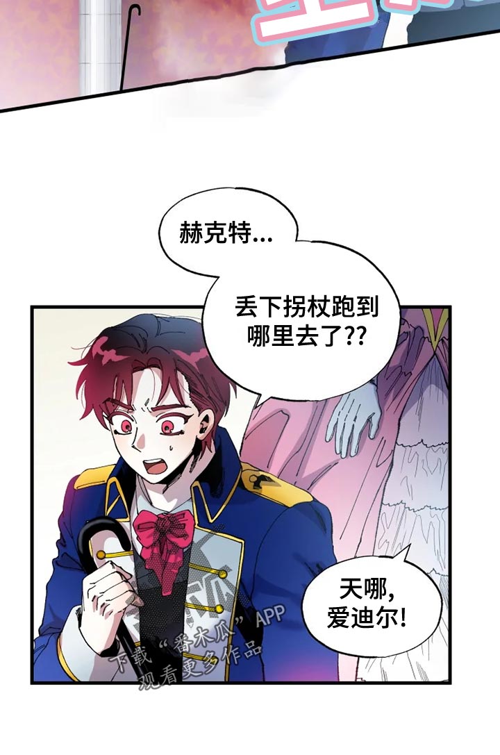 《挽回真爱》漫画最新章节第52章：心灰意冷免费下拉式在线观看章节第【8】张图片