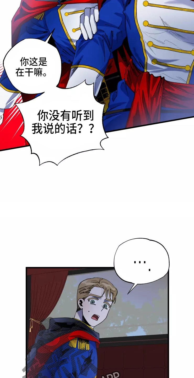 《挽回真爱》漫画最新章节第53章：得回去免费下拉式在线观看章节第【5】张图片