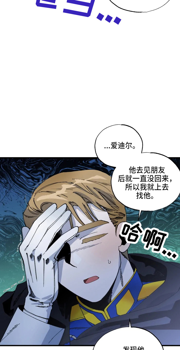 《挽回真爱》漫画最新章节第53章：得回去免费下拉式在线观看章节第【24】张图片