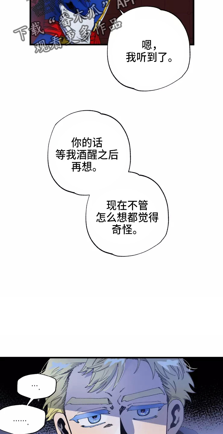 《挽回真爱》漫画最新章节第53章：得回去免费下拉式在线观看章节第【4】张图片