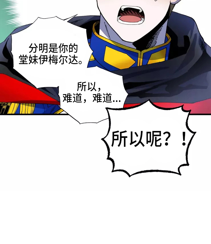 《挽回真爱》漫画最新章节第53章：得回去免费下拉式在线观看章节第【1】张图片