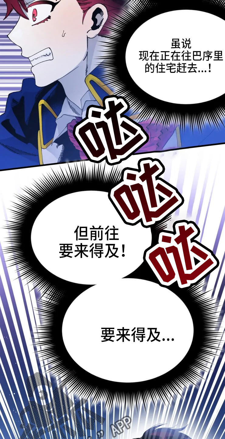 《挽回真爱》漫画最新章节第54章：手滑免费下拉式在线观看章节第【11】张图片