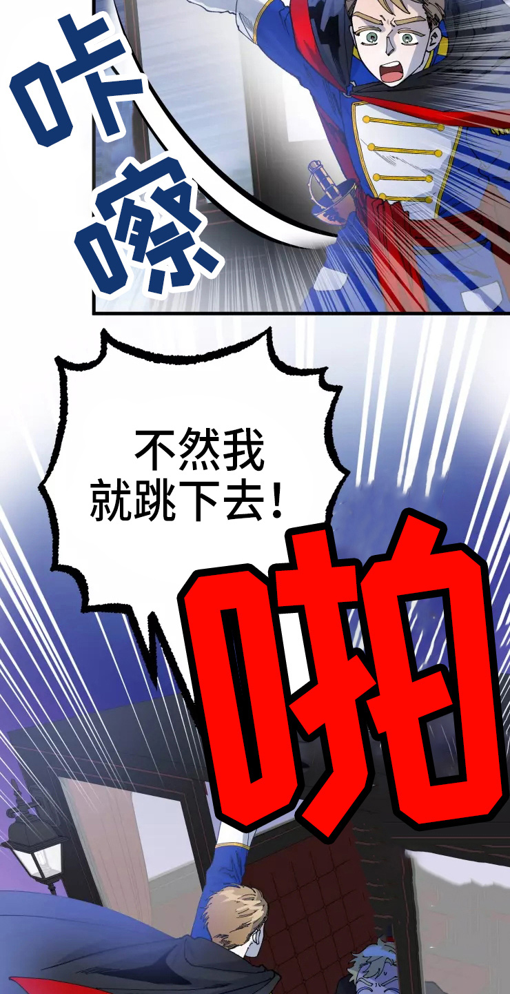 《挽回真爱》漫画最新章节第54章：手滑免费下拉式在线观看章节第【19】张图片