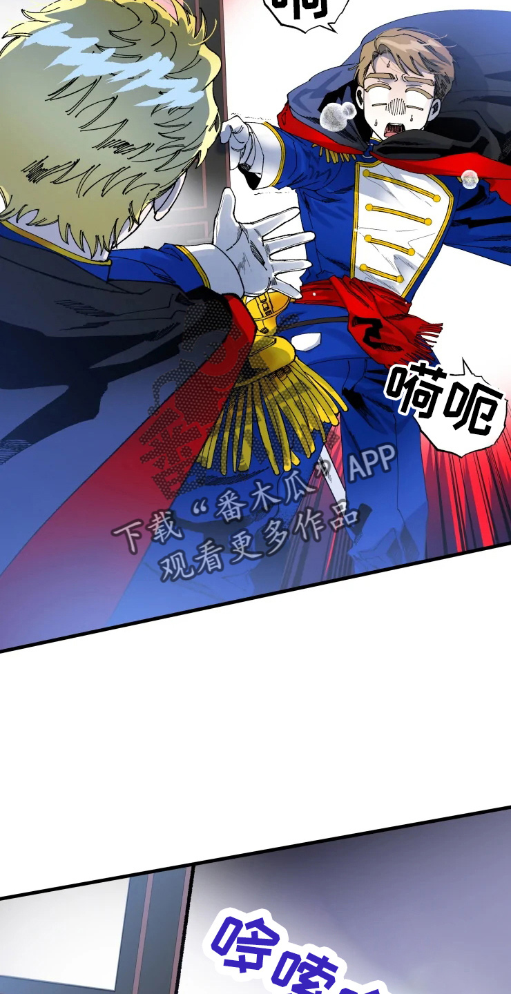 《挽回真爱》漫画最新章节第54章：手滑免费下拉式在线观看章节第【5】张图片