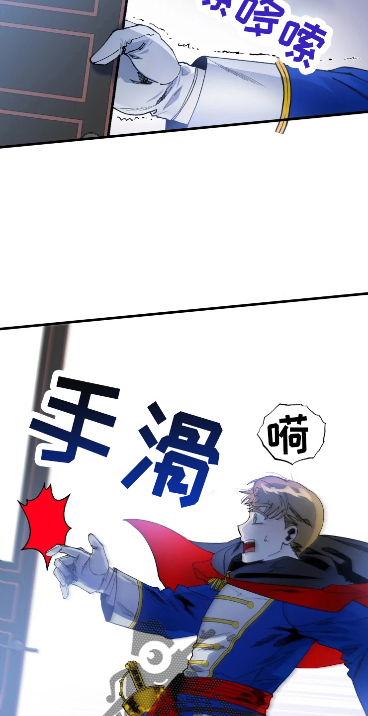 《挽回真爱》漫画最新章节第54章：手滑免费下拉式在线观看章节第【4】张图片