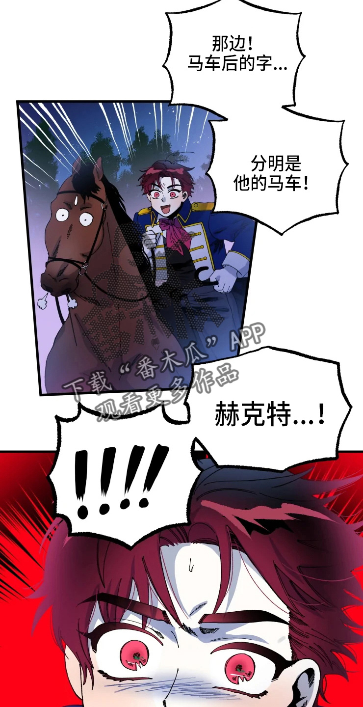 《挽回真爱》漫画最新章节第54章：手滑免费下拉式在线观看章节第【9】张图片