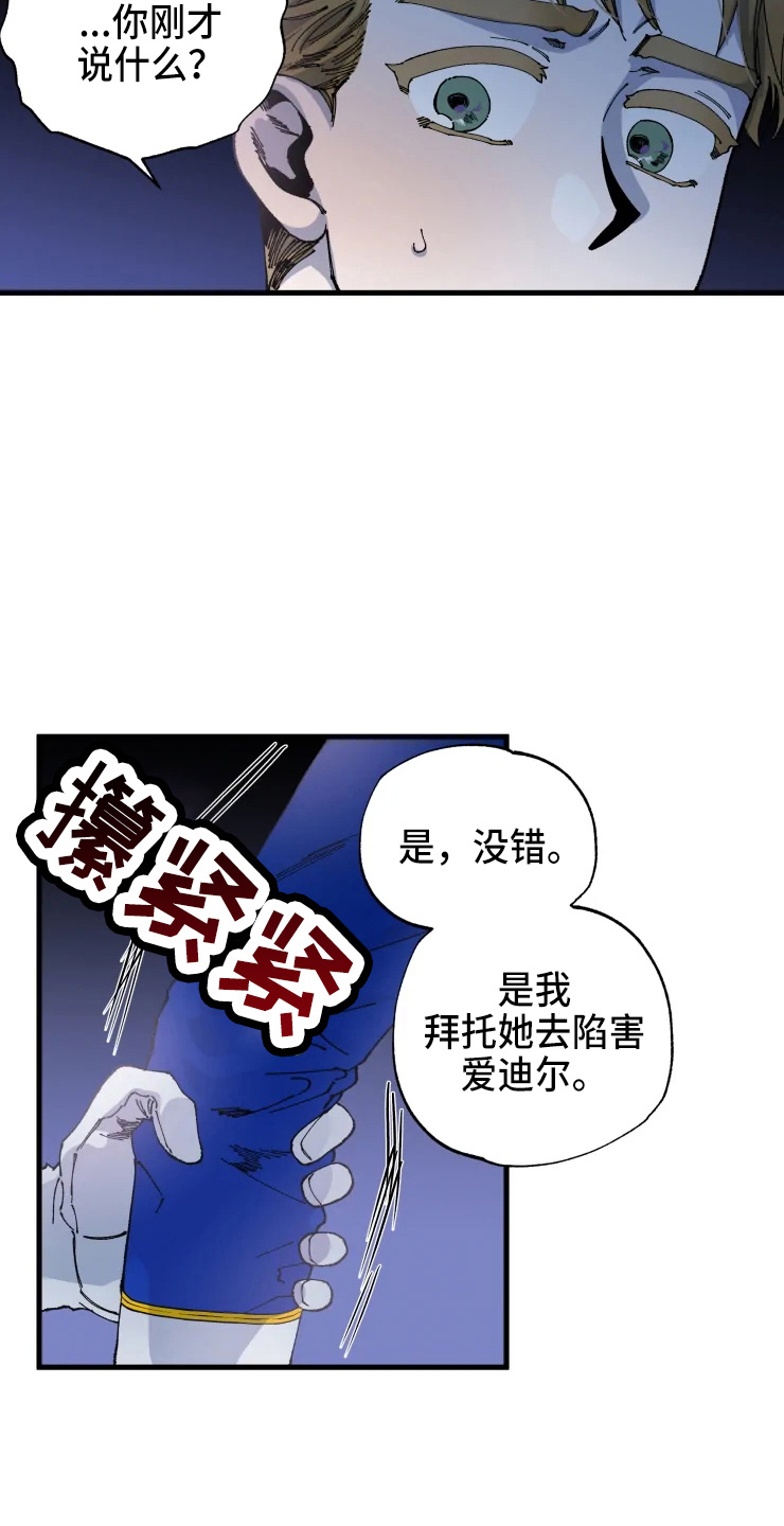 《挽回真爱》漫画最新章节第54章：手滑免费下拉式在线观看章节第【30】张图片