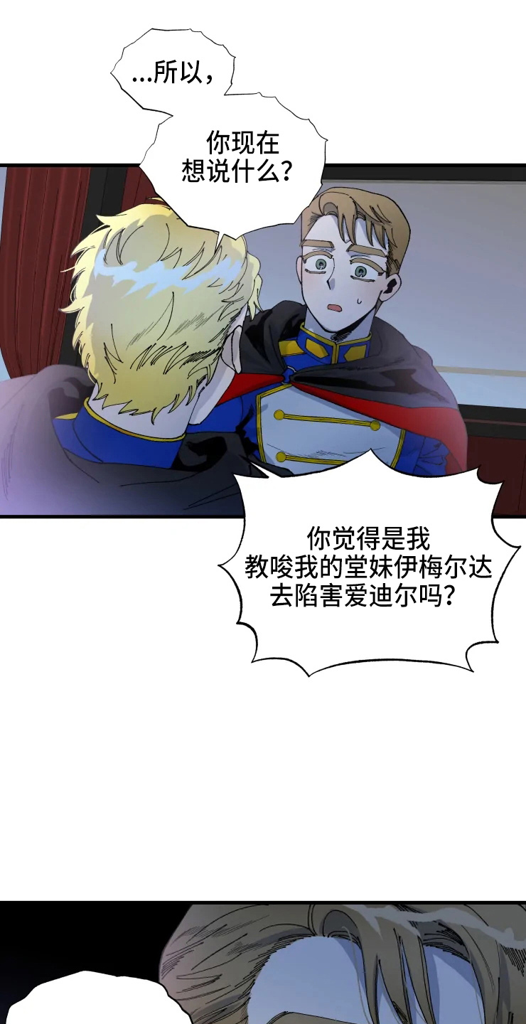 《挽回真爱》漫画最新章节第54章：手滑免费下拉式在线观看章节第【31】张图片