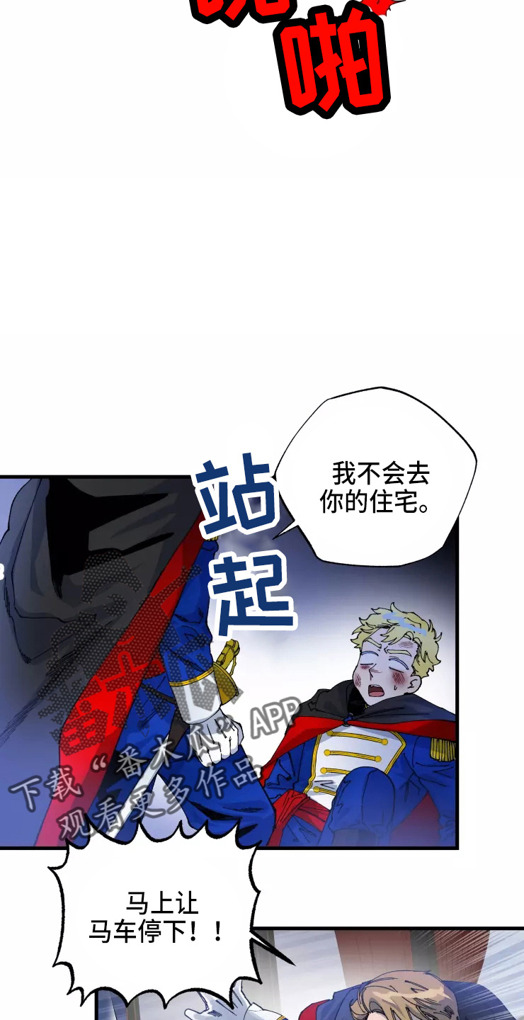 《挽回真爱》漫画最新章节第54章：手滑免费下拉式在线观看章节第【20】张图片