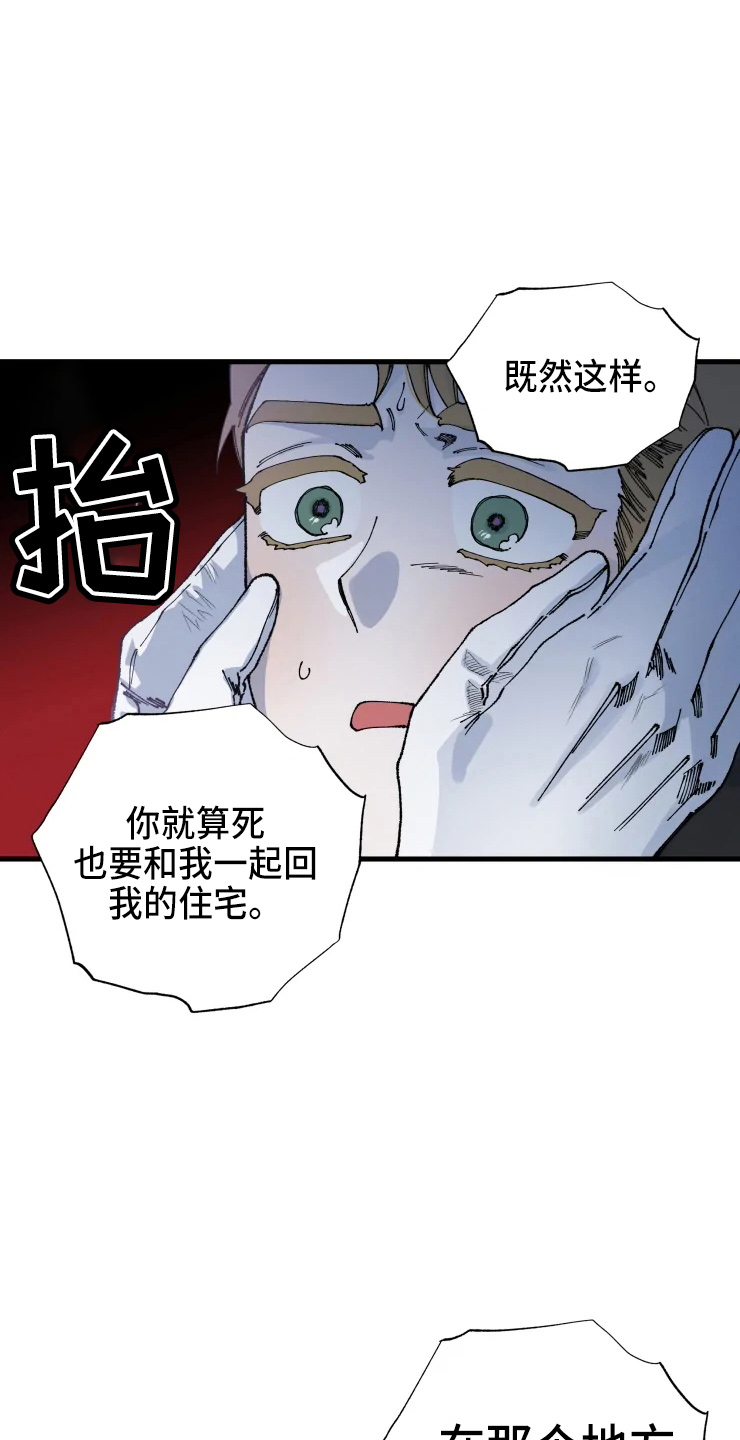 《挽回真爱》漫画最新章节第54章：手滑免费下拉式在线观看章节第【26】张图片