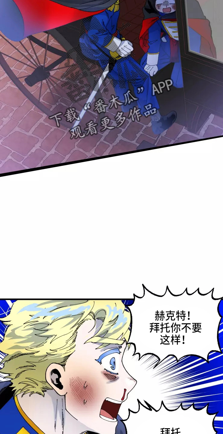 《挽回真爱》漫画最新章节第54章：手滑免费下拉式在线观看章节第【18】张图片