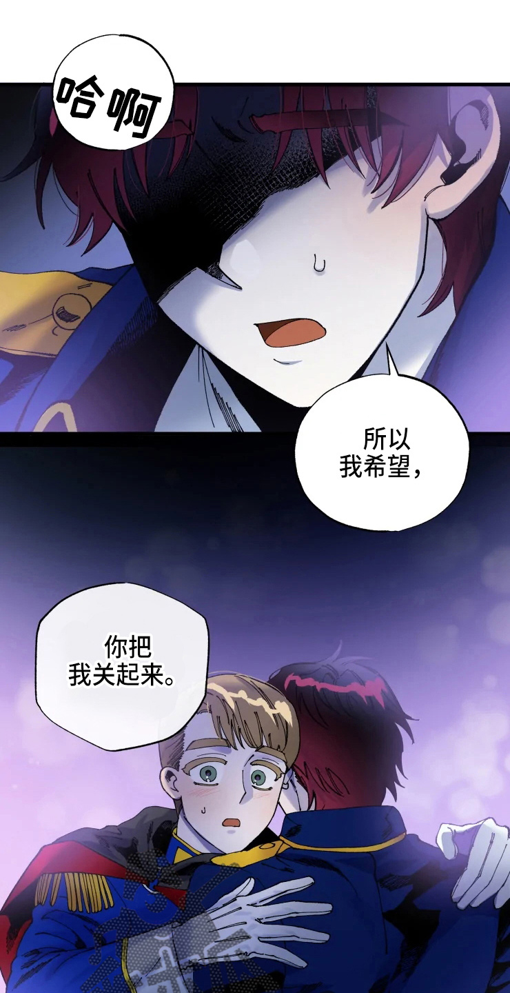 《挽回真爱》漫画最新章节第55章：不要免费下拉式在线观看章节第【4】张图片