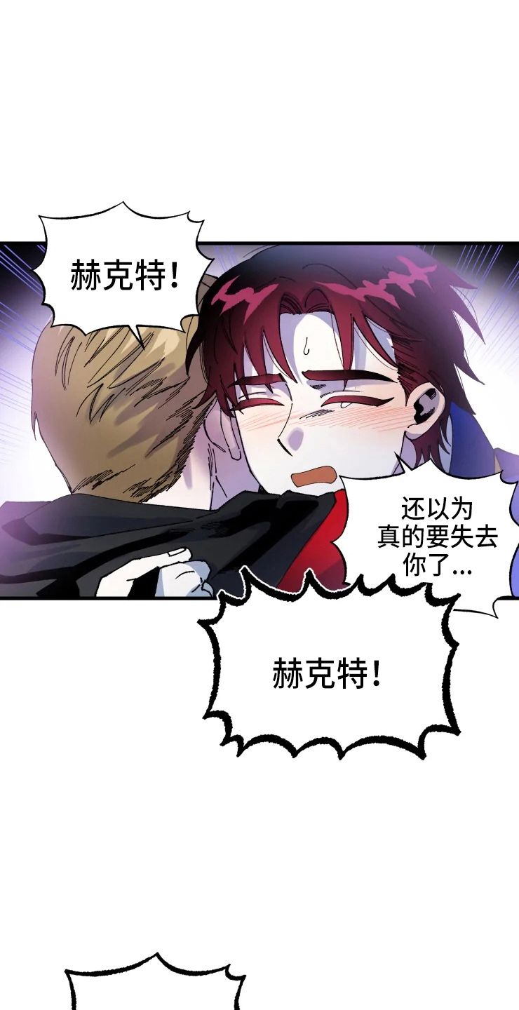 《挽回真爱》漫画最新章节第55章：不要免费下拉式在线观看章节第【14】张图片