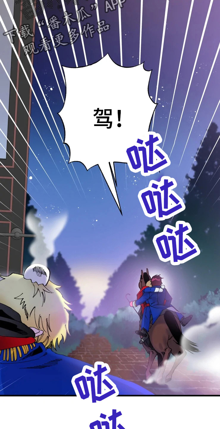 《挽回真爱》漫画最新章节第55章：不要免费下拉式在线观看章节第【11】张图片