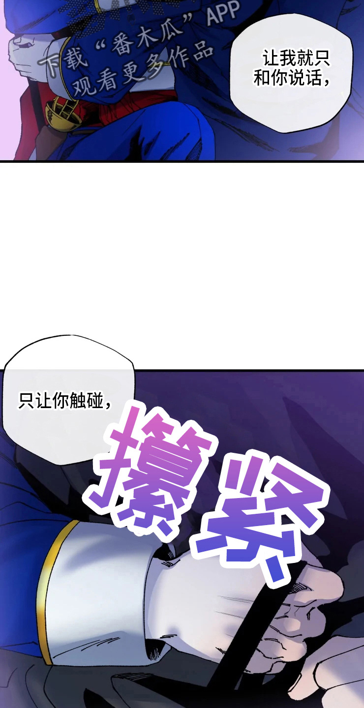 《挽回真爱》漫画最新章节第55章：不要免费下拉式在线观看章节第【3】张图片