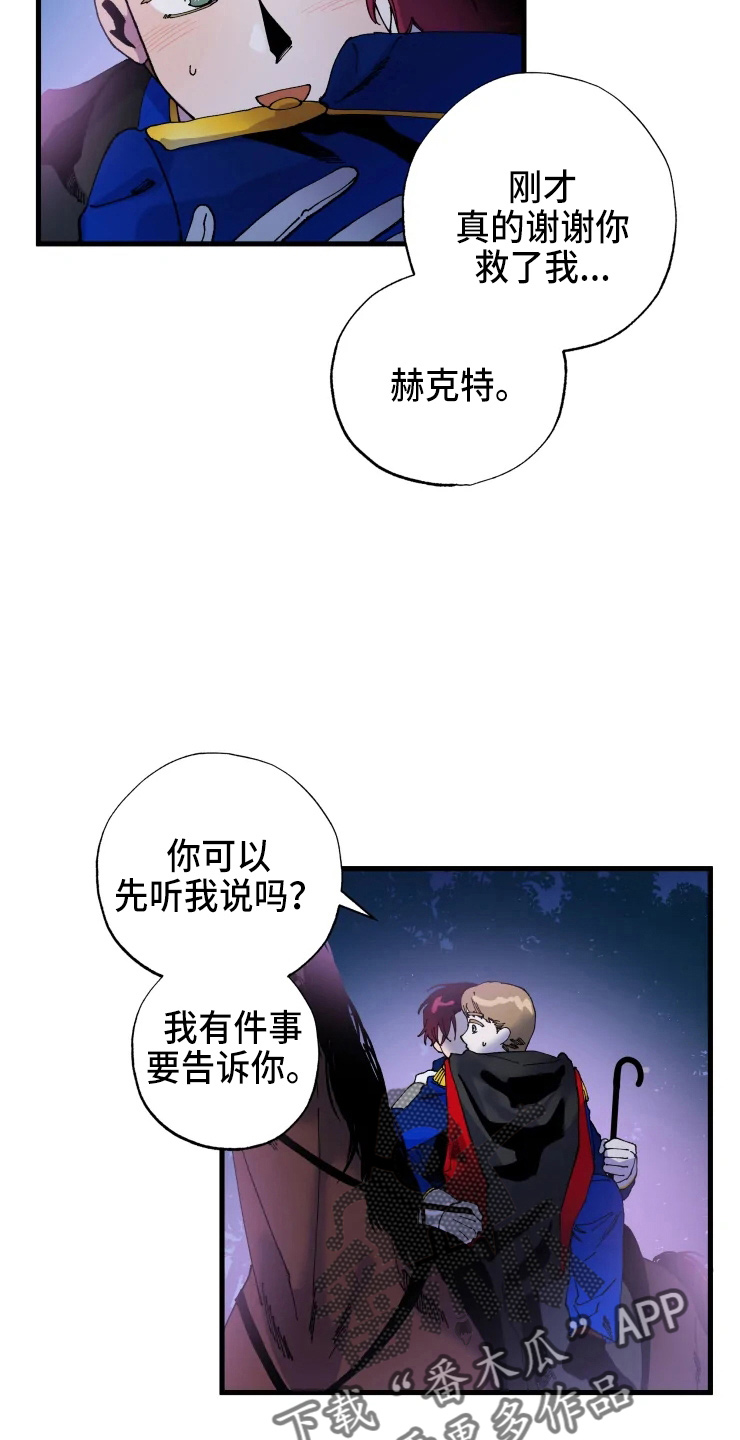 《挽回真爱》漫画最新章节第55章：不要免费下拉式在线观看章节第【8】张图片