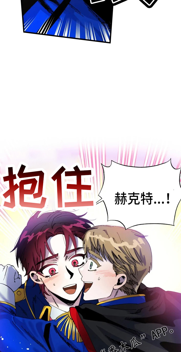 《挽回真爱》漫画最新章节第55章：不要免费下拉式在线观看章节第【16】张图片