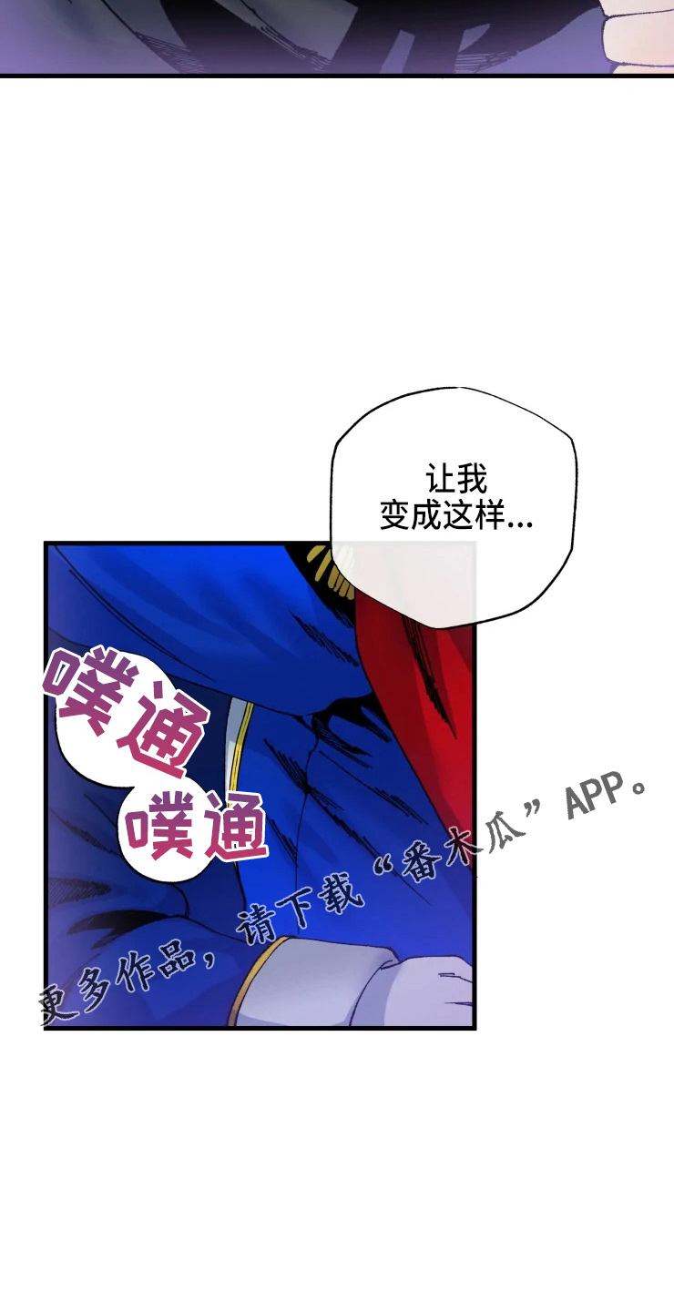 《挽回真爱》漫画最新章节第55章：不要免费下拉式在线观看章节第【2】张图片