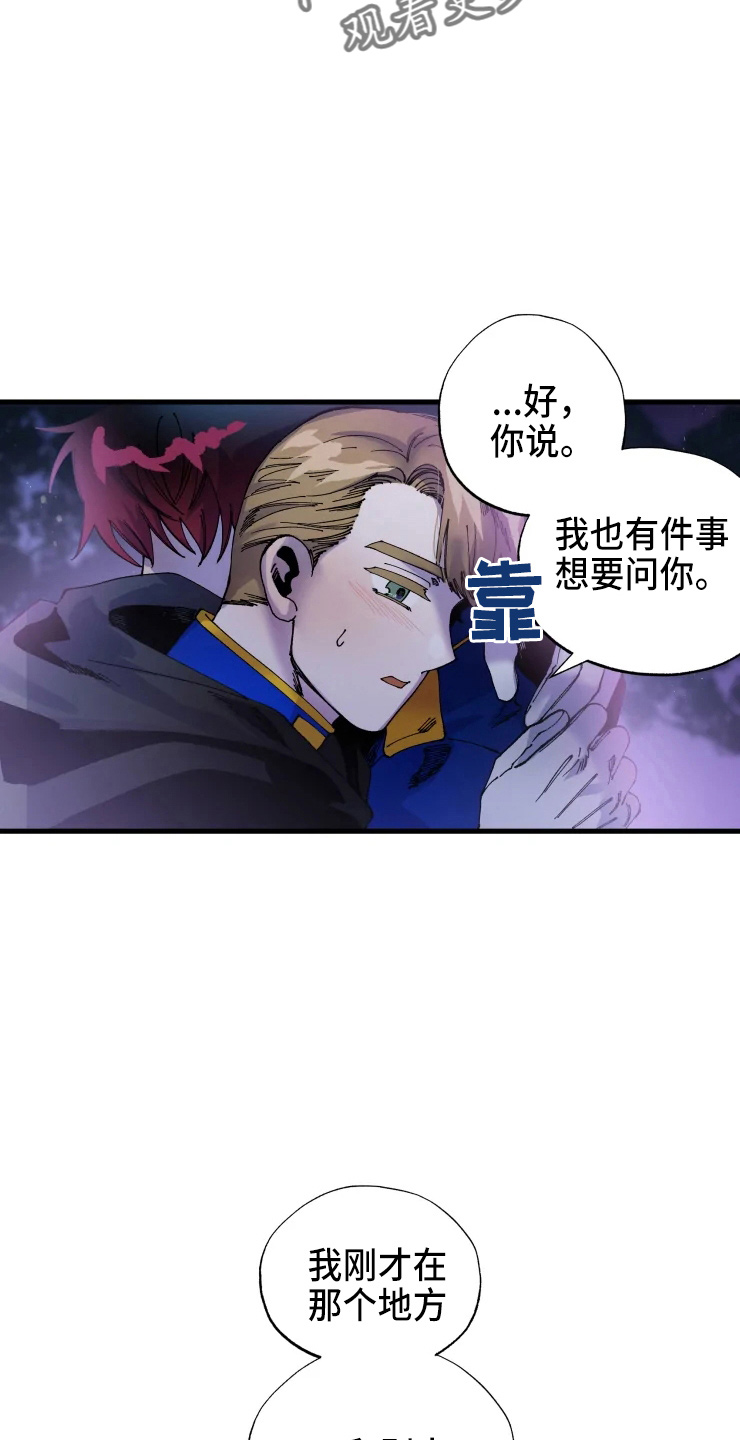 《挽回真爱》漫画最新章节第55章：不要免费下拉式在线观看章节第【7】张图片