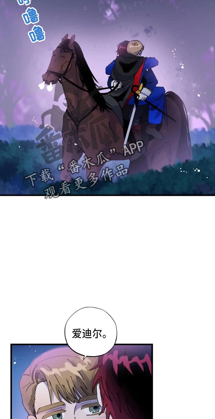 《挽回真爱》漫画最新章节第55章：不要免费下拉式在线观看章节第【9】张图片