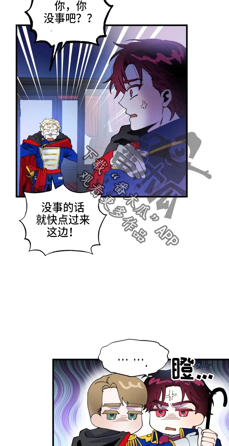 《挽回真爱》漫画最新章节第55章：不要免费下拉式在线观看章节第【13】张图片