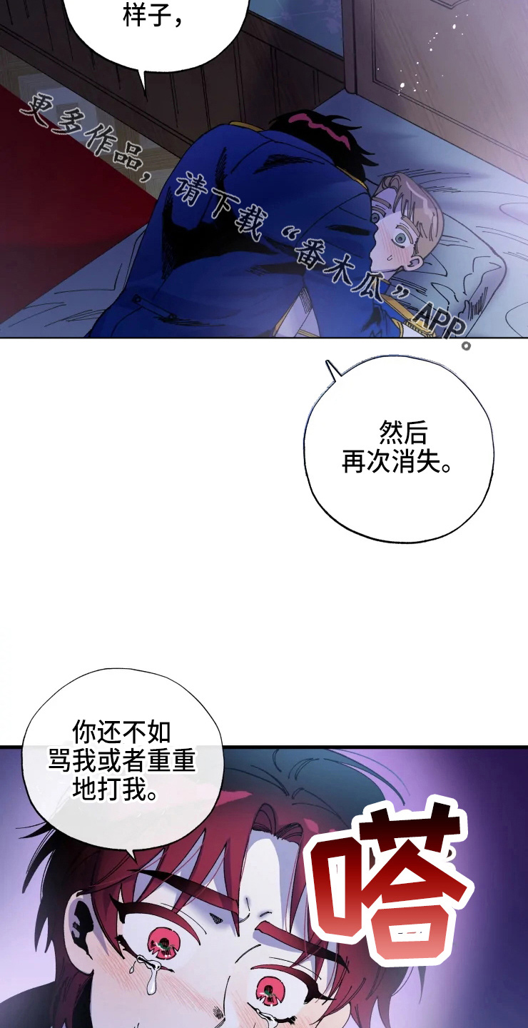 《挽回真爱》漫画最新章节第56章：我爱你免费下拉式在线观看章节第【9】张图片