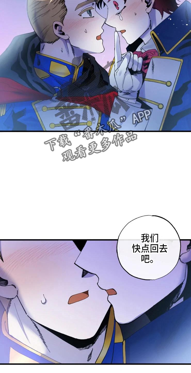 《挽回真爱》漫画最新章节第56章：我爱你免费下拉式在线观看章节第【14】张图片