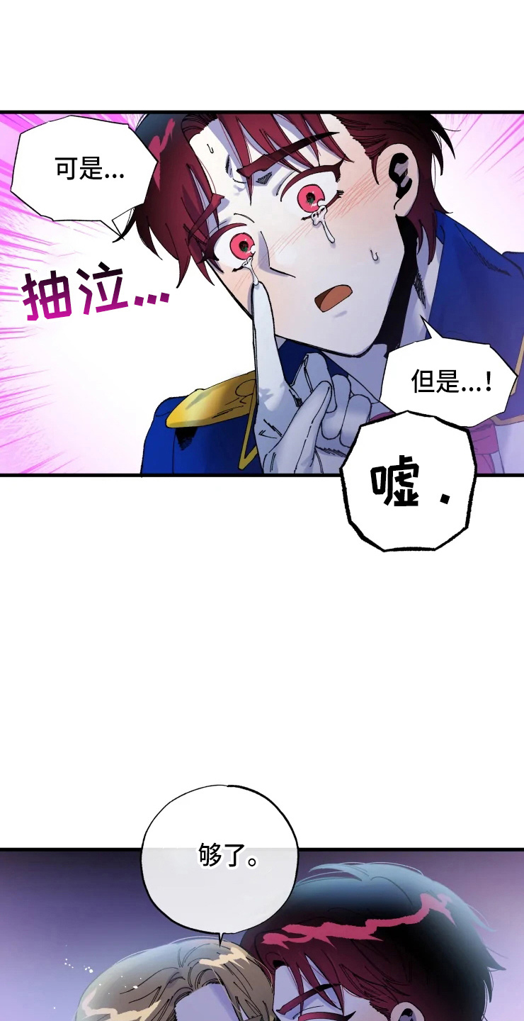 《挽回真爱》漫画最新章节第56章：我爱你免费下拉式在线观看章节第【15】张图片