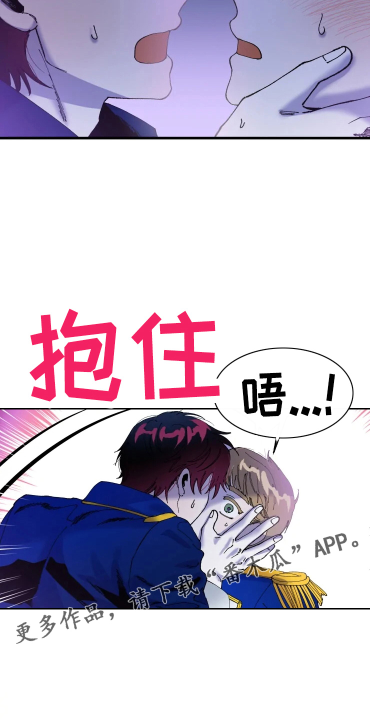 《挽回真爱》漫画最新章节第56章：我爱你免费下拉式在线观看章节第【2】张图片