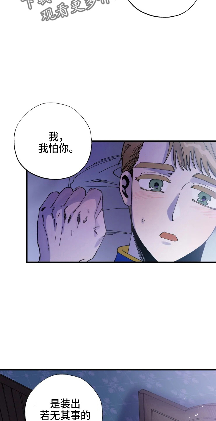 《挽回真爱》漫画最新章节第56章：我爱你免费下拉式在线观看章节第【10】张图片