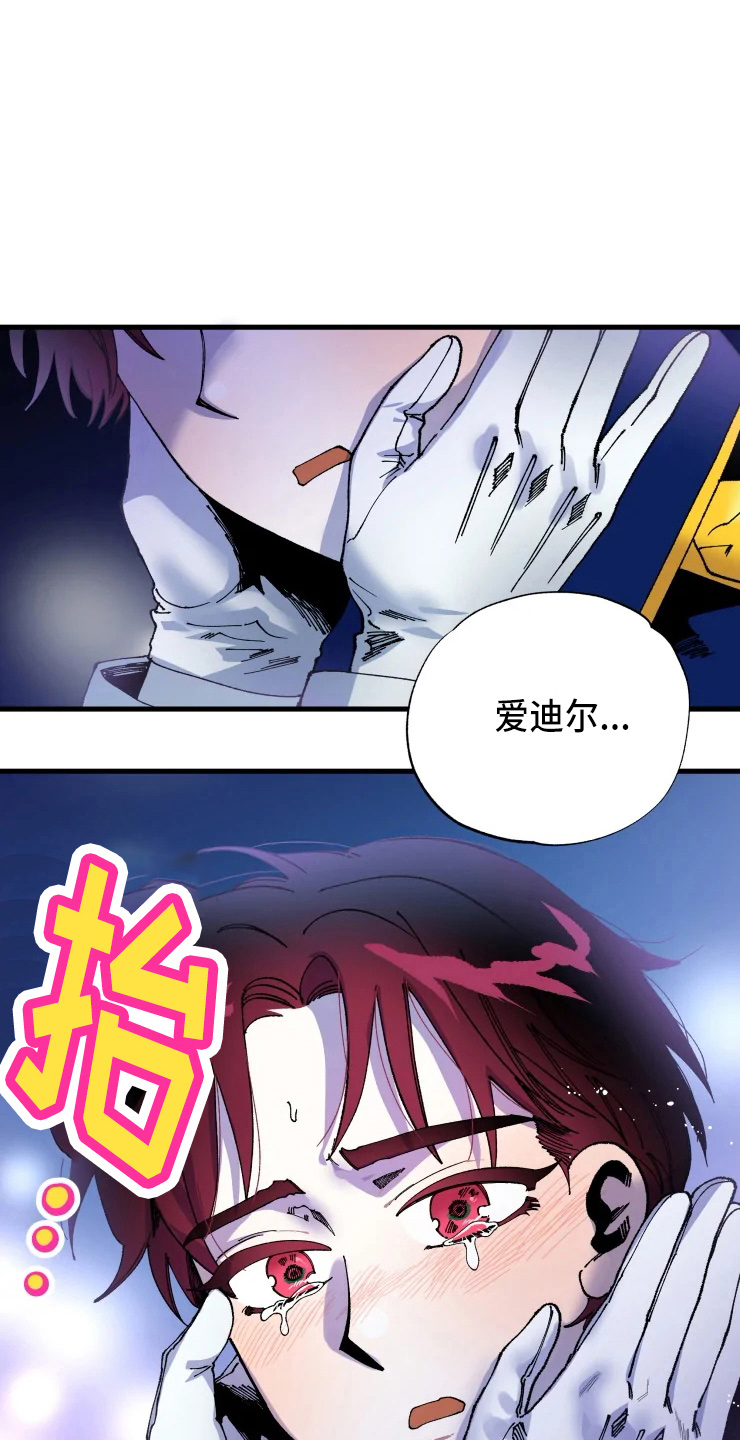 《挽回真爱》漫画最新章节第56章：我爱你免费下拉式在线观看章节第【18】张图片