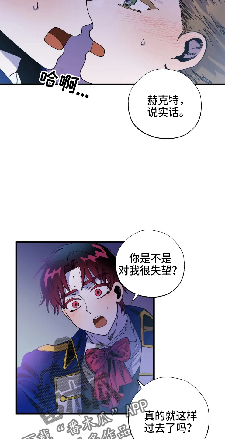 《挽回真爱》漫画最新章节第56章：我爱你免费下拉式在线观看章节第【11】张图片