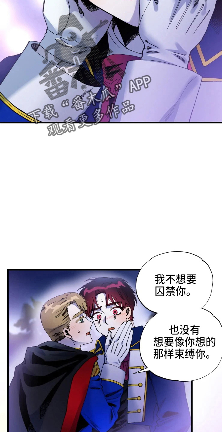 《挽回真爱》漫画最新章节第56章：我爱你免费下拉式在线观看章节第【17】张图片