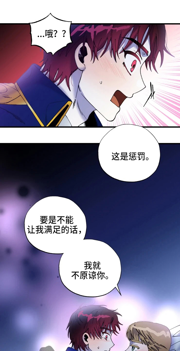 《挽回真爱》漫画最新章节第56章：我爱你免费下拉式在线观看章节第【4】张图片