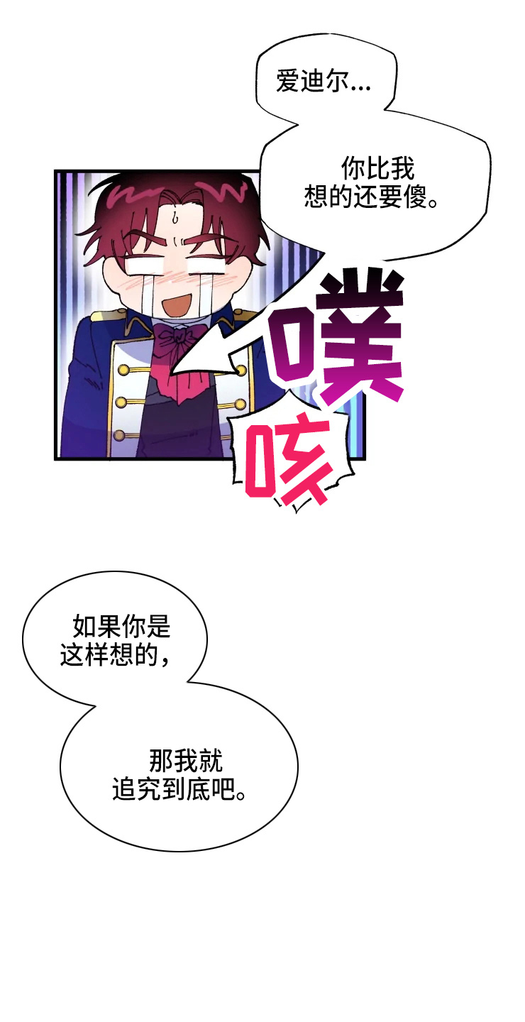 《挽回真爱》漫画最新章节第56章：我爱你免费下拉式在线观看章节第【6】张图片