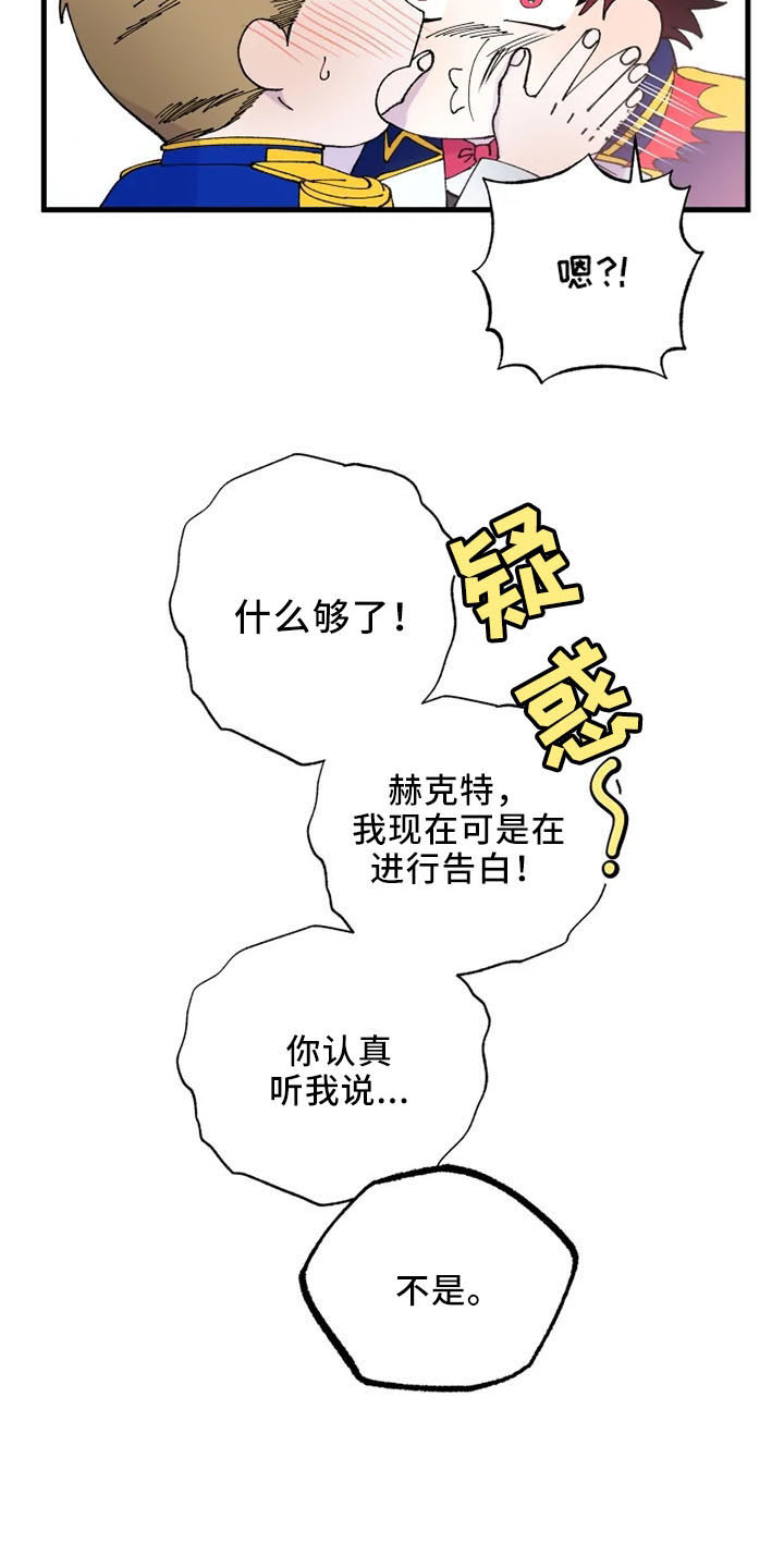 《挽回真爱》漫画最新章节第57章：没眼力见免费下拉式在线观看章节第【23】张图片