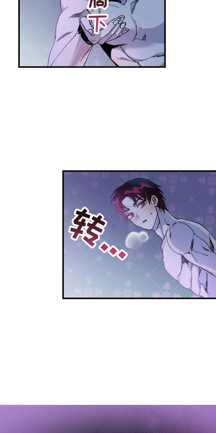 《挽回真爱》漫画最新章节第57章：没眼力见免费下拉式在线观看章节第【13】张图片