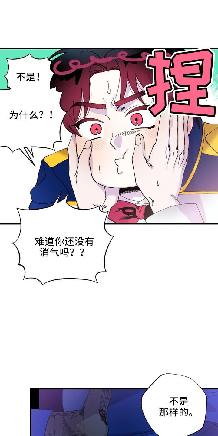 《挽回真爱》漫画最新章节第57章：没眼力见免费下拉式在线观看章节第【22】张图片